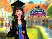 Permainan Trend solek pengijazahan talian