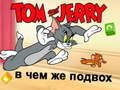 Permainan Tom dan Jerry: Apa Perangkapnya? talian Permainan Tom dan Jerry: Apa Perangkapnya? talian