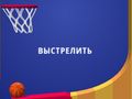 Permainan Flipper Dunk 3D talian
