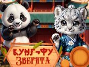 Permainan Kung-Fu Hai Kecil talian