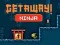 Permainan Lari dari Ninja talian
