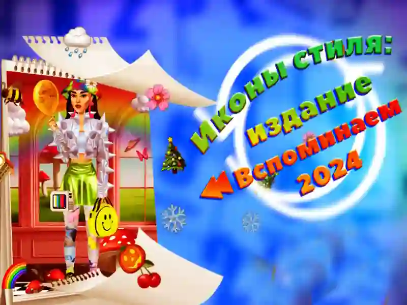 Permainan Ikon Gaya: 2024 Rewind Edition talian