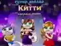 Permainan Anugerah Fesyen Kucing Superstar talian