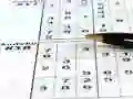 Permainan Sudoku 30 Peringkat talian Permainan Sudoku 30 Peringkat talian
