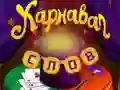 Permainan Kata Sirkus: Teka-teki Magic talian Permainan Kata Sirkus: Teka-teki Magic talian