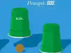 Permainan Cawan talian